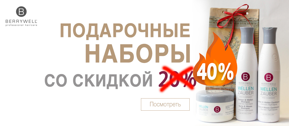 Подарочные наборы