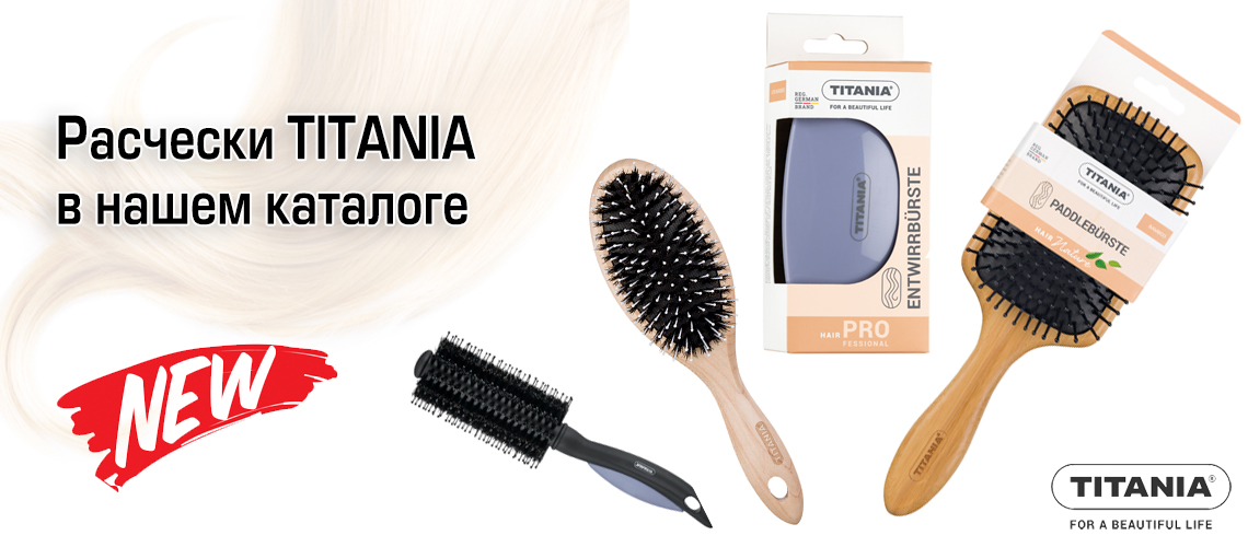 Продукция Titania